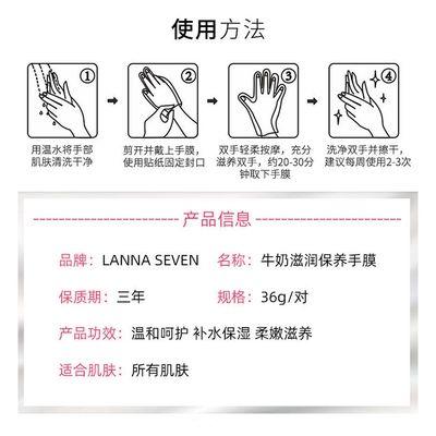 15对优惠装 合计到手30片 泰国LANNA SEVEN 兰纳牛奶滋润保养手膜1对/包击退手部干燥粗糙细纹回归少女粉嫩玉手双倍修复让双手更润更亮 商品图3