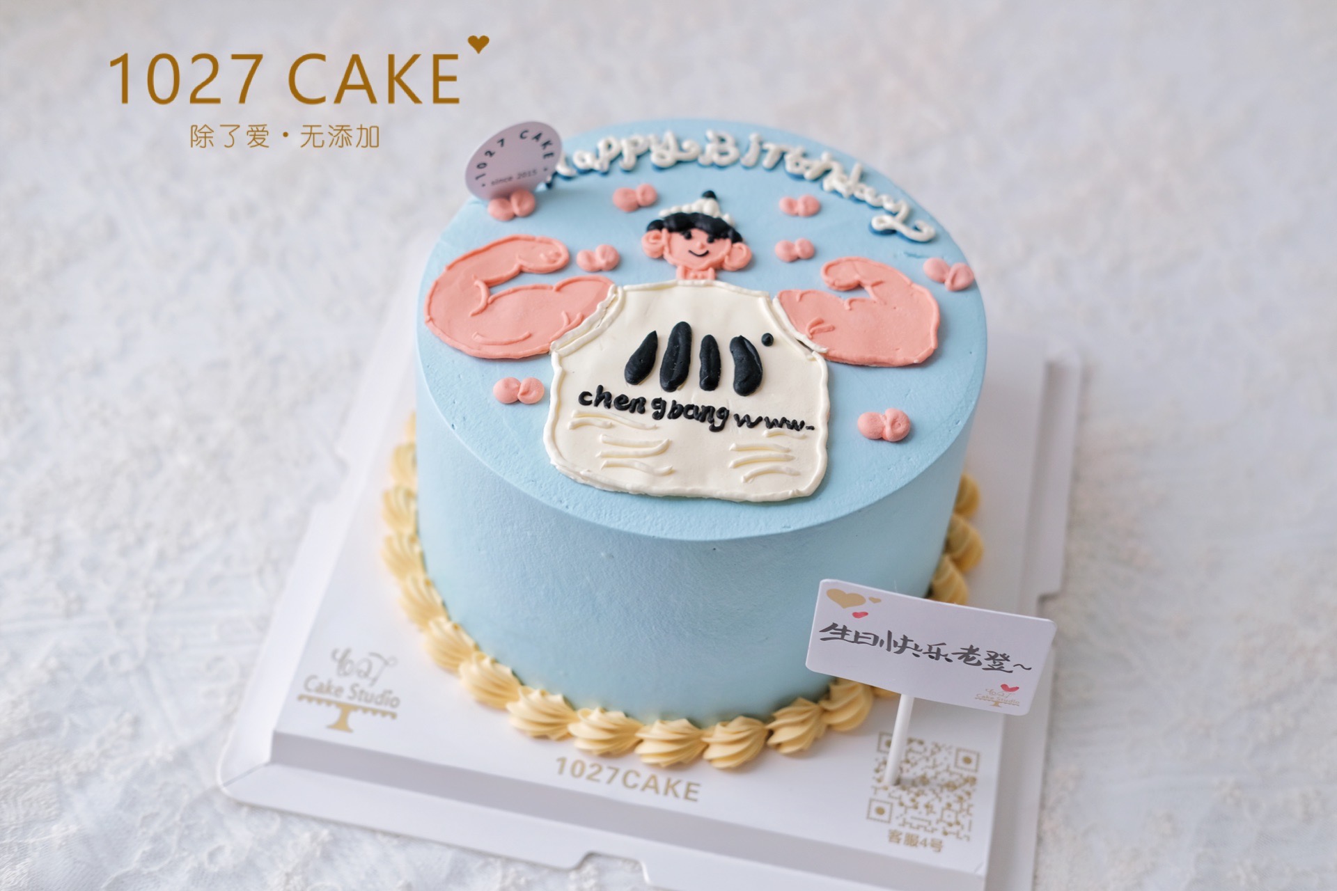 1027CAKE |  男生手绘蛋糕  健身  肌肉男