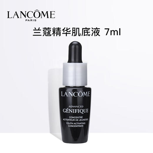 兰蔻 全新精华肌底液 7ml（保质期：24.4.1） 商品图1