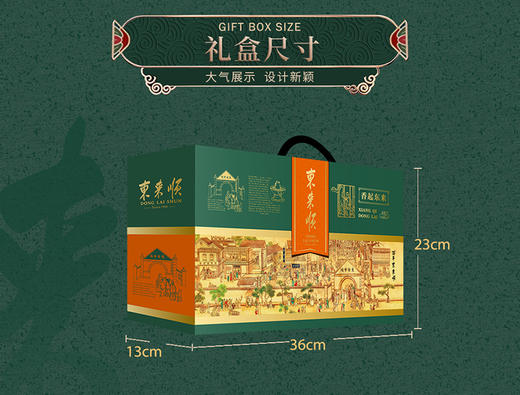 东来顺香起东来熟食礼盒1450g 商品图2