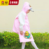 【专柜同款精品】B.Duck儿童雨衣 商品缩略图1