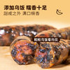 乌饭土香肠金华特产猪腿肉米肠乌米饭腊肠风干烤肠 商品缩略图2