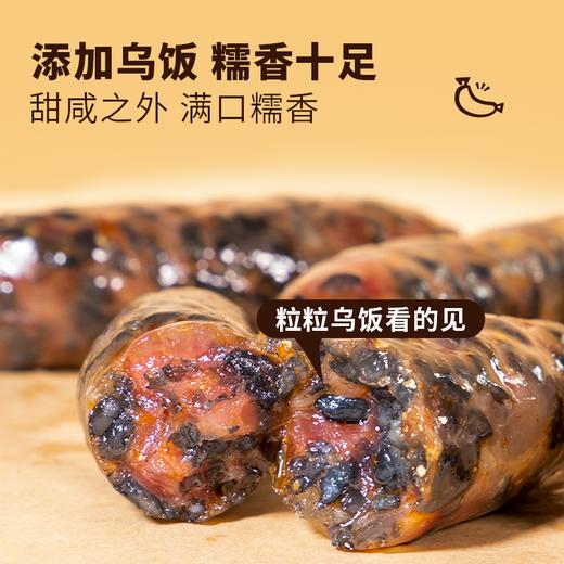 乌饭土香肠金华特产猪腿肉米肠乌米饭腊肠风干烤肠 商品图2