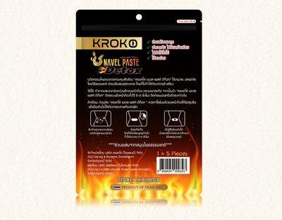 3盒优惠装 到手15片 泰国KROKO美人鱼肚脐贴5片/塑身暖宫 商品图2