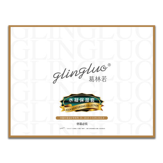 葛林若水凝保湿套盒美容院套盒罗丽芬 商品图0