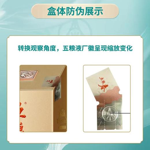 （千）五粮春52度（二代）浓香型白酒 500ml/瓶 商品图4