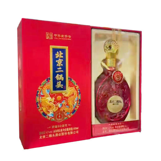 北京二锅头耀世42°浓香型白酒2盒装【联想员工春节2024】 商品图4
