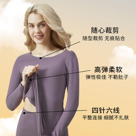 【德国拜耳德绒发热面料】秋冬德绒发热保暖内衣 AAA级抗菌玻尿酸润肤加厚保暖衣秋衣秋裤 商品图6