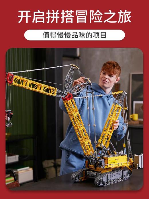 乐高42146利勃海尔 LR 13000 履带起重机 商品图2