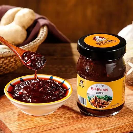 热干拌米线酱 商品图0
