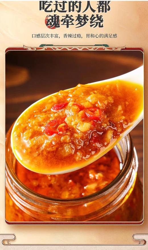 好下饭辣酱 商品图2