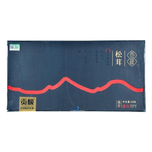 绿之友贡极有机冻干松茸（道局）50g/盒 商品图2