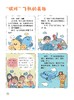 《少年新知漫画》(全6册) 商品缩略图11