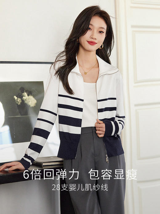 【专属特价】熙世界拉链翻领条纹针织衫女2025秋款显瘦时尚洋气减龄开衫外套 商品图1