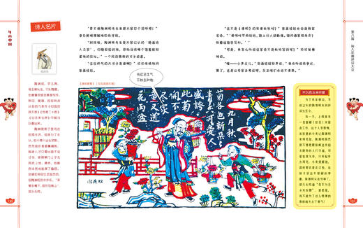 《年画中国》10个奇幻故事带你领略藏在年画里的中国文化 商品图3