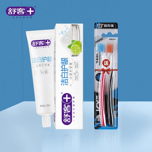 舒客小苏打牙膏（洁白护龈）120克*1随机赠送健齿先锋牙刷2支 商品图0