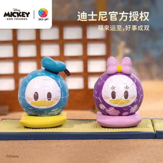 【折扣商品 不退不换】48片 塑料摆件拼图 A3783 米奇与朋友系列-好事成双 商品图2