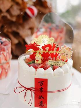 【生日蛋糕】万事如意款