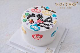 1027CAKE|  手绘祝福语蛋糕 翻糖装饰 男士蛋糕