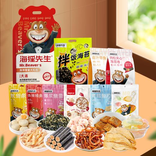 海狸先生海洋零食大礼包HL-831 商品图1