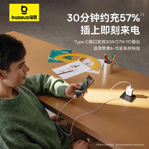 飞速迷你 快充充电器 1C 30W 商品图1