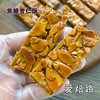 无蔗糖无麸质 焦糖杏仁酥 低碳生酮友好 商品缩略图2