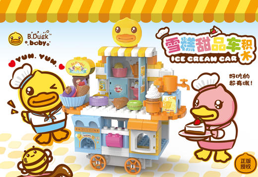 【专柜同款精品】B.Duck雪糕甜品车积木 商品图1