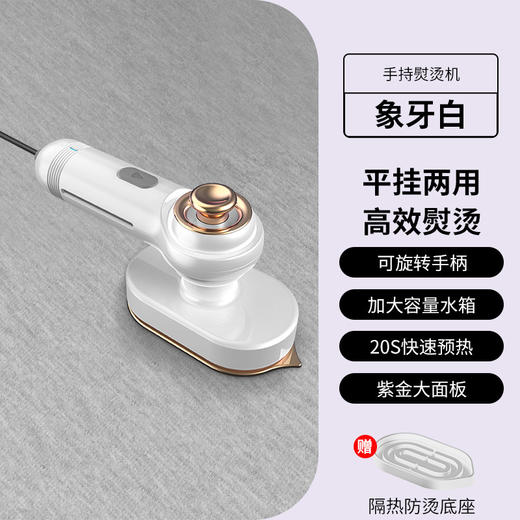 豪米佳 便携迷你家用平挂两用手持挂烫机 不挑面料 精致呵护多种材质 商品图4