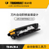 自动装填工具刀TB-H4-10-A切割锋利TOUGHBUILT拓必得工具  48把/箱 商品缩略图0