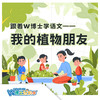 【北京】我的植物朋友（花卉大观园） 商品缩略图0