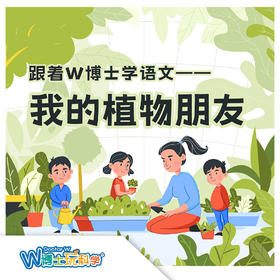 【北京】我的植物朋友（花卉大观园）