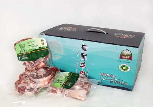 伽师羊肉礼盒500g*5袋 商品图0