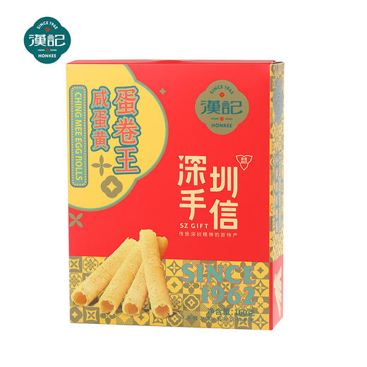 深圳手信·汉记老味道·咸蛋黄蛋卷王 商品图1