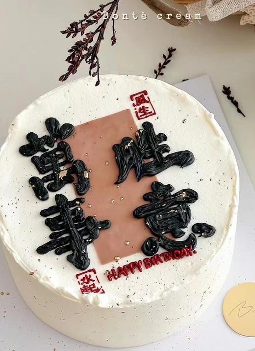 【生日蛋糕】万事胜意款 商品图0