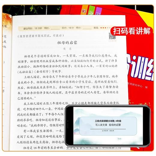 金牛耳 三段式阅读提分训练 一二三年级四五六年（AY） 商品图2