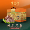 东来顺悦享东来熟食礼盒1700g 商品缩略图0