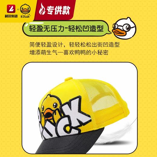【专柜同款精品】B.Duck儿童网眼帽54cm 商品图4