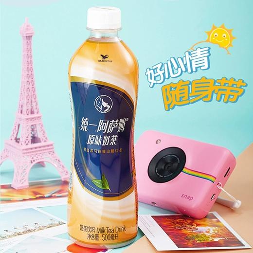 【热卖】统一阿萨姆奶茶500ml/瓶原味经典奶茶 商品图0