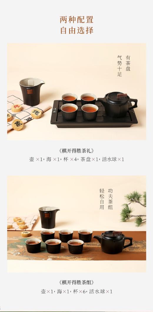 【家居】陆宝 旗开得胜茶组 商品图4