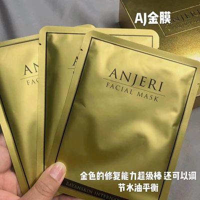 3盒优惠装 到手30片 泰国ANJERI滢润补水面膜10片/盒深层补水保湿锁水细腻滋养提亮嫩白轻薄服帖金色款肌肤爱紧致皮肤暗黄选金色款 商品图2