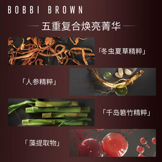 BobbiBrown芭比波朗虫草隔离妆前乳40ml【保税仓】 商品图2