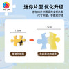 【折扣商品 不退不换】80片 迷你塑料拼图 Q1154 面包树疗愈系列-想去的远方 商品缩略图3