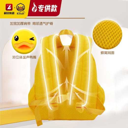 【专柜同款精品】B.Duck 3D鸭嘴双肩背包 商品图1