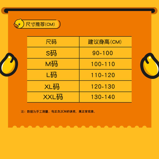 【专柜同款精品】B.Duck儿童雨衣 商品图2