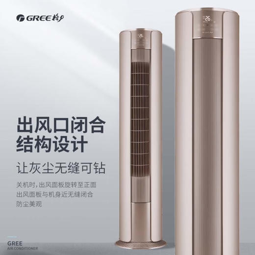 格力（GREE）空调 KFR-50LW/(50555)FNhAb-B1（i尚）英砂金 商品图0