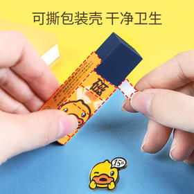 【专柜同款精品】B.DUCK 磁力魔术橡皮擦*24只