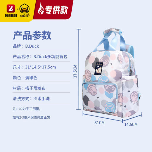 【专柜同款精品】B.Duck多功能背包 商品图3