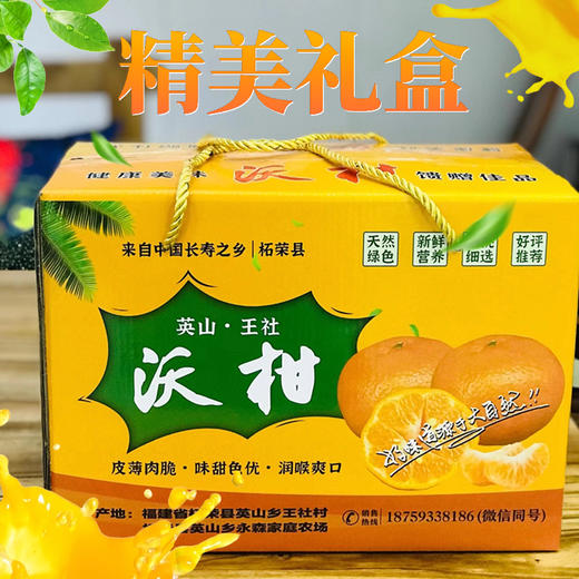 苏心助农-王社村沃柑 天然美味 新鲜直采 口感绝佳 商品图1