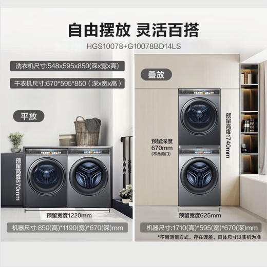 海尔（Haier）洗烘套装G10078BD14LS+HGS10078 商品图14