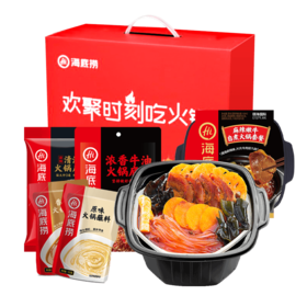 海底捞 幸福礼火锅礼盒1045g